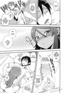 Page 14: 013.jpg | M-My Younger Sister is | View Page!