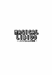 Page 3: 002.jpg | MAGICAL LIBIDO -Mage-chan no Junan | View Page!