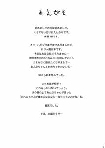 Page 3: 002.jpg | MAGI POP | View Page!