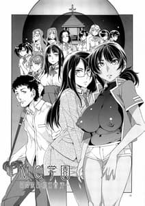 Page 10: 009.jpg | MC Gakuen Yonji Genme | View Page!