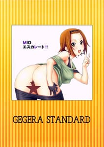 Page 16: 015.jpg | MIO Escalate!! | View Page!