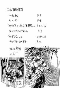 Page 2: 001.jpg | MOTOKO EXCELLENT | View Page!