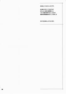 Page 3: 002.jpg | Machina and Garnet to Toshi koshi SEX Sanmai1 | View Page!