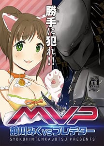 Page 1: 000.jpg | Maekawa Miku vs Predator | View Page!