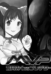 Page 2: 001.jpg | Maekawa Miku vs Predator | View Page!