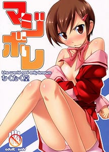 Read Magibore with English Translation