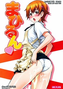 Read Mahirun with English Translation
