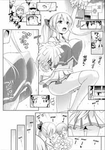 Page 5: 004.jpg | Mahjong Tenshi Nodocchi Kanzen Kaikin Tokubetsuhen | View Page!