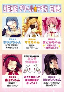 Page 15: 014.jpg | Mahou Fuzoku Deli heal Magica | View Page!