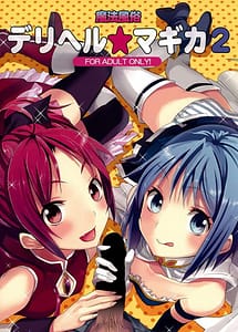 Read Mahou Fuzoku Deli heal Magica 2 with English Translation