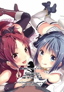 Page 15: 014.jpg | Mahou Fuzoku Deli heal Magica 2 | View Page!