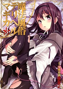 Read Mahou Fuzoku Deli heal Magica 3 with English Translation