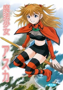 Page 1: 000.jpg | Mahou Shoujo Asuka | View Page!