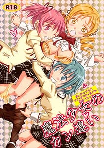 Page 1: 000.jpg | Mahou Shoujo no Kan Chigai | View Page!