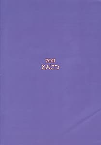 Page 16: 015.jpg | Mahoutsukai to Kodukuri Shitai! | View Page!