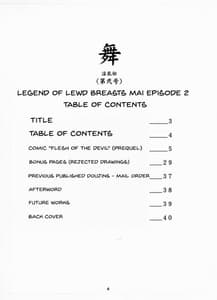 Page 4: 003.jpg | Mai -Innyuuden- Dainigou | View Page!