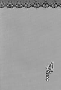 Page 3: 002.jpg | Maid Fuku Futanari Yuukarin Bon | View Page!