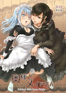 Read Maid and Madam with English Translation