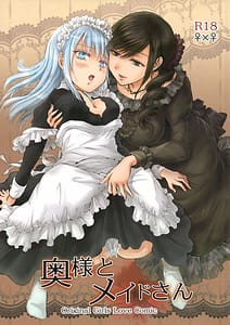 Page 1: 000.jpg | Maid and Madam | View Page!