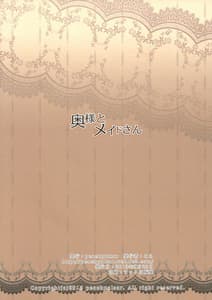 Page 14: 013.jpg | Maid and Madam | View Page!