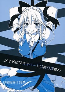 Page 1: 000.jpg | Maid ni Private wa Arimasen | View Page!