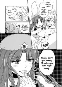 Page 12: 011.jpg | Maid ni Private wa Arimasen | View Page!