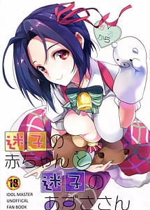 Read Maigo no Aka-chan to Maigo no Azusa-san with English Translation