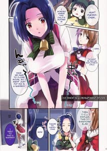 Page 2: 001.jpg | Maigo no Aka-chan to Maigo no Azusa-san | View Page!
