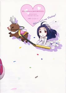 Page 10: 009.jpg | Maigo no Aka-chan to Maigo no Azusa-san | View Page!