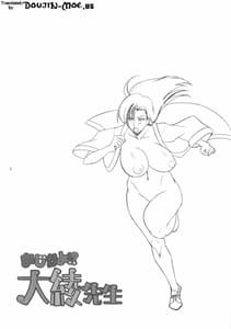 Page 3: 002.jpg | Maji ka yo! Ooaya Sensei | View Page!