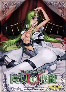 Read Majo no Itazura with English Translation