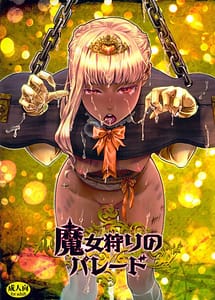 Read Majyogari no Parade with English Translation