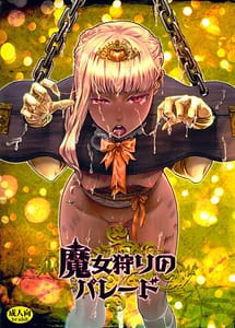 Page 1: 000.jpg | Majyogari no Parade | View Page!