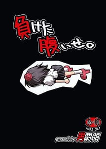 Read Maketa Haraise with English Translation