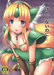 Read Maketakunai Noni with English Translation