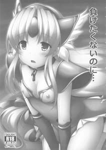 Page 2: 001.jpg | Maketakunai Noni | View Page!