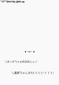 Page 3: 002.jpg | Maki-chan Love Story | View Page!