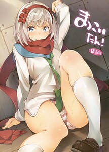 Read Makkoi-tan! with English Translation