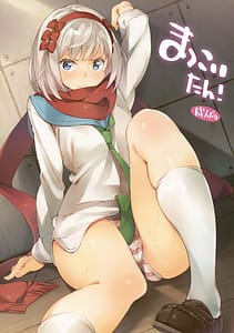 Page 1: 000.jpg | Makkoi-tan! | View Page!