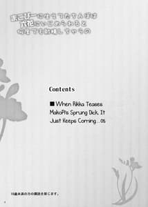 Page 3: 002.jpg | Makopi ni Haeteta Chinpo wa Rikka ni Ijime rareru to Nando demo Shasei shichau no | View Page!