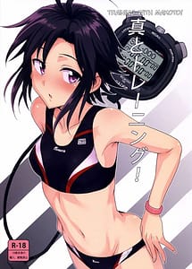 Read Makoto to Training! with English Translation