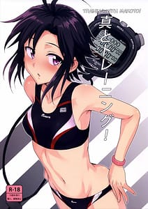 Page 1: 000.jpg | Makoto to Training! | View Page!