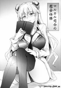 Page 2: 001.jpg | Malkal Shirei no Ian Ninmu | View Page!