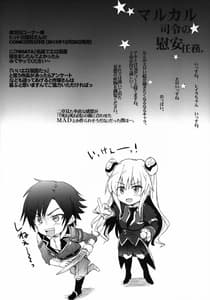 Page 3: 002.jpg | Malkal Shirei no Ian Ninmu | View Page!