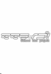 Page 2: 001.jpg | Mama Live! | View Page!