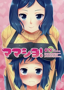Read Mama Shiyo! with English Translation