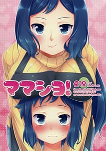 Page 1: 000.jpg | Mama Shiyo! | View Page!