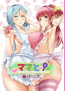 Read Mama to Osanpo Shikoshiko to Onee-chan no Kuchiutsushi Milk with English Translation