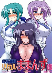 Page 1: 000.jpg | Maman Doujinshi Soushuuhen Lyrical Mamans | View Page!