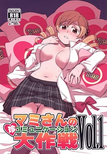 Page 1: 000.jpg | Mami san no chin komyunikeshon dai sakusen Vol 1 | View Page!